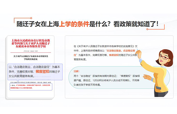 虹口未到法定年龄申请积分怎么解决2022实时更新(今日/动态)