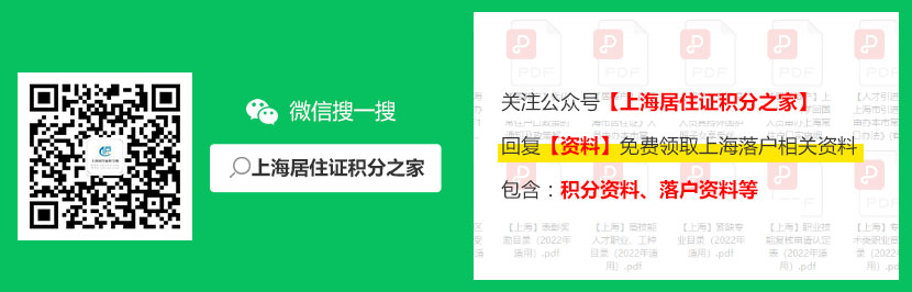 2022年上海居住证积分调档后档案放哪里?积分档案常见问题汇总!