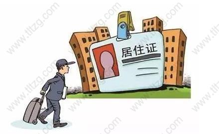 上海居转户中落社区公共户必须“四个没有”