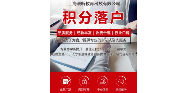 无社保居转户,居转户