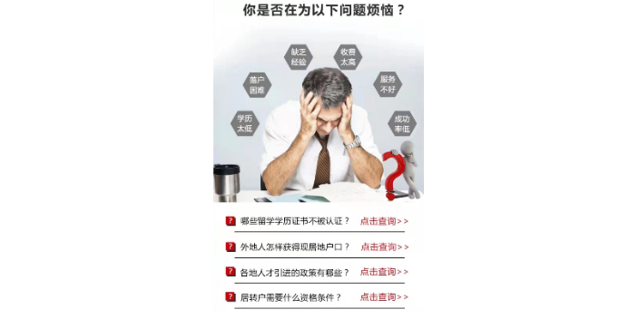 江苏七年居转户服务,居转户