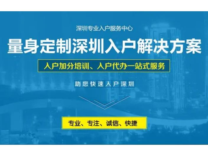 非全日制学历积分入户政策,积分入户