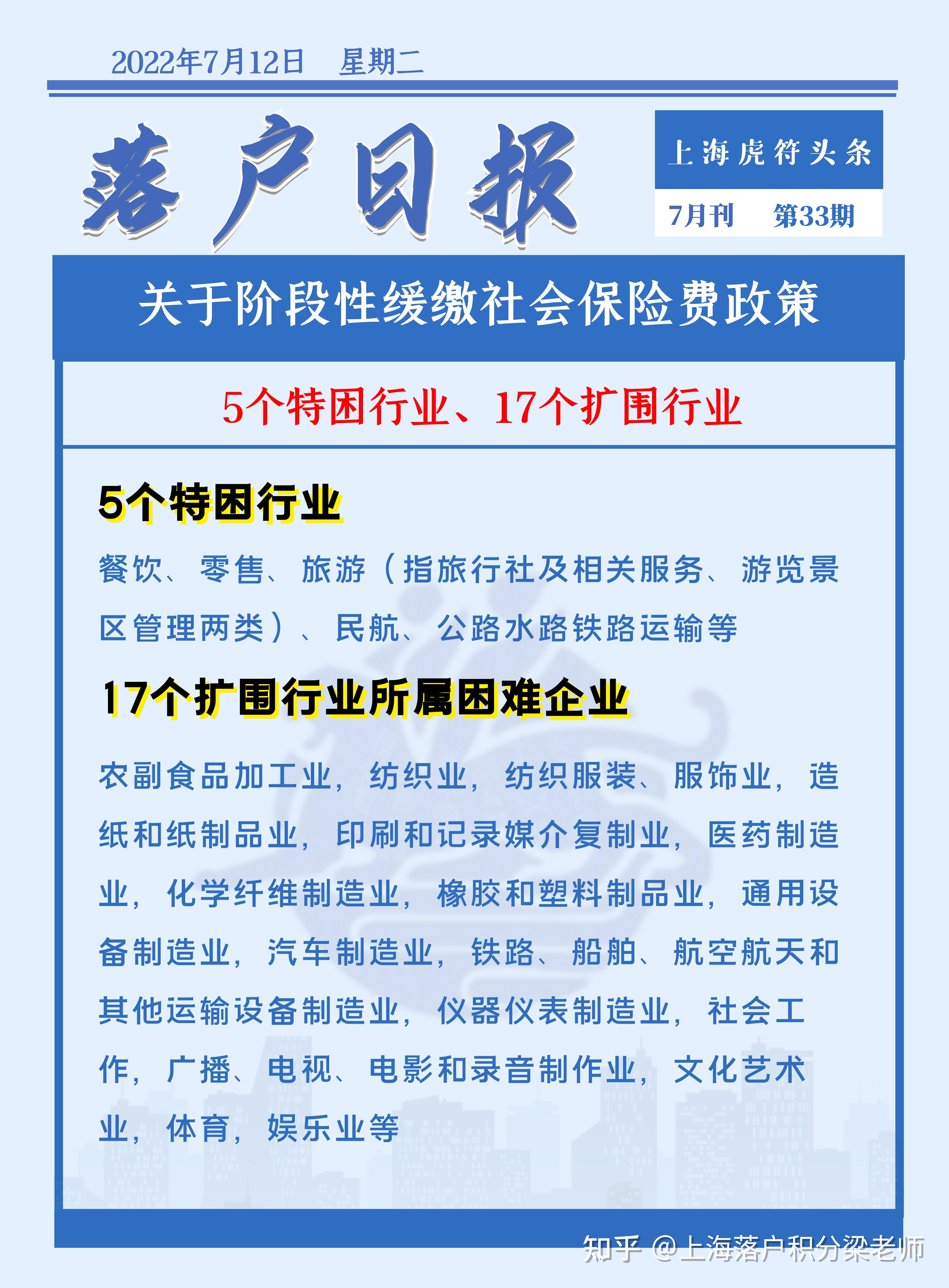 这几样材料不需要交啦！居转户落户