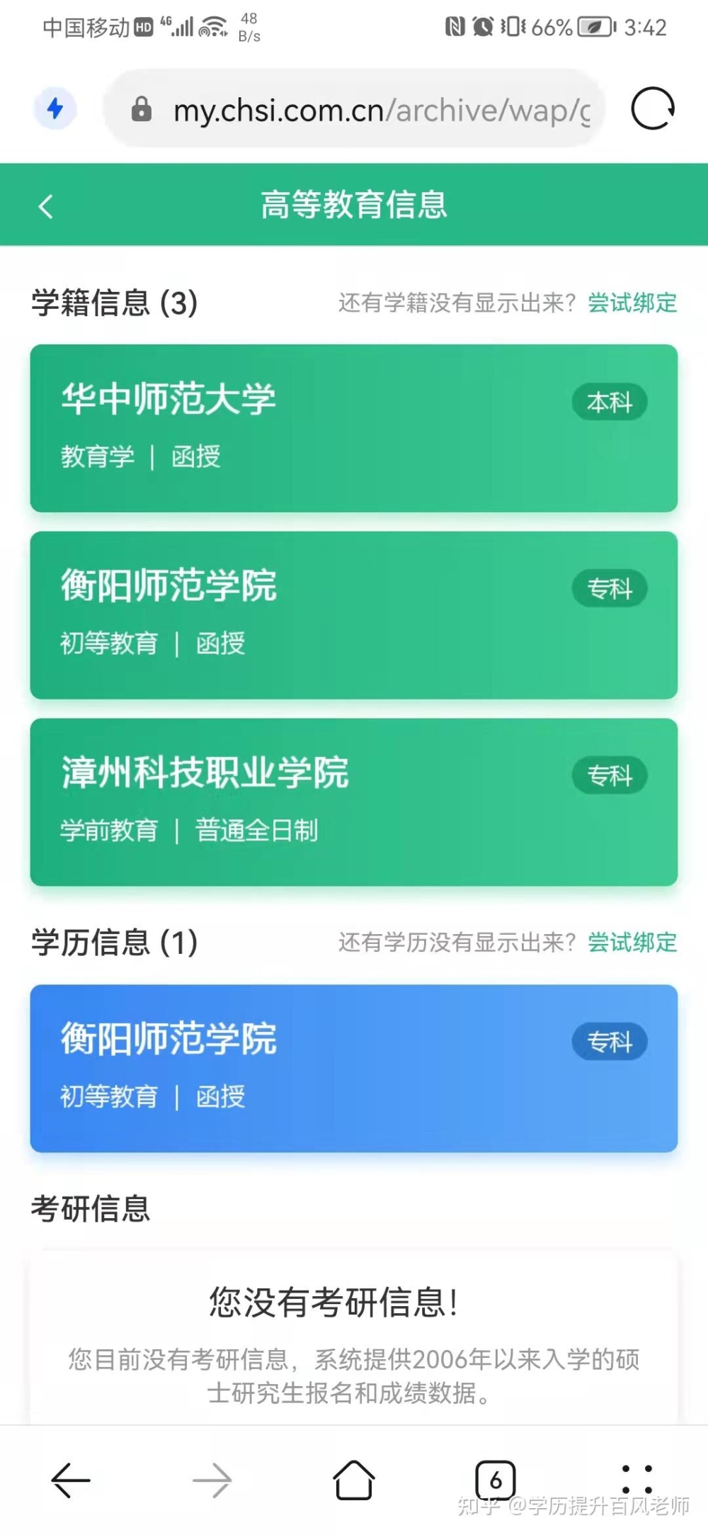 全日制大专和网络教育本科可以同时在籍吗？