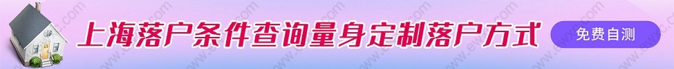 2022年缩短上海居转户的方式；不想等七年的看这里