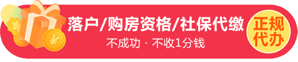 2022下半年积分落户：上海市居住证积分续签