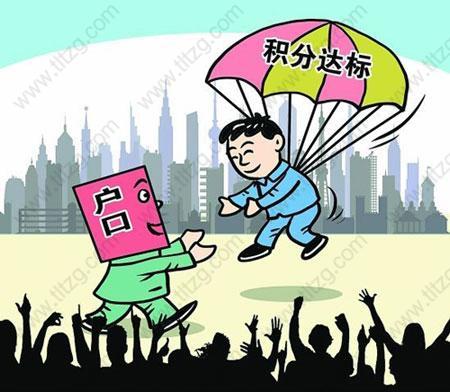 2019上海积分入户细则是什么？上海户口申请条件有哪些 ？