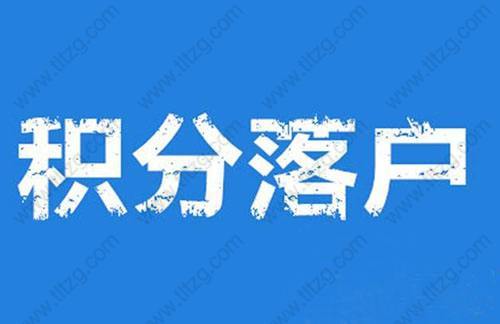 什么原因导致你上海积分落户一次次被拒？-真实案例帮你分析！