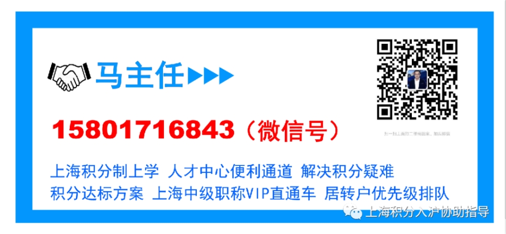 2021上海落户办理流程问题权威解答 上海人才中心落户绿色通道 上海居转户直通车