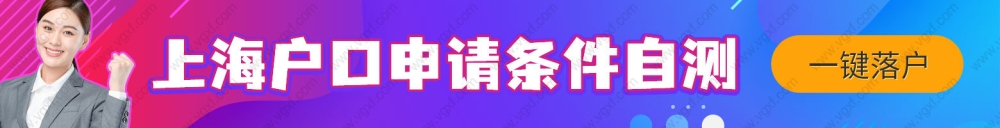 2022上海积分落户新政策：5类人直接落户上海！