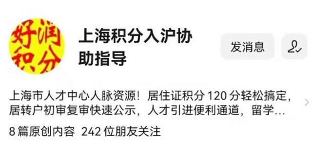 上海积分紧缺专业可以不是全日制 成考的 网络教育的