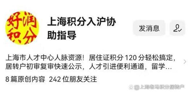 外地大专在上海积分问题 教育背景核实是积分最关键步骤 要留心！