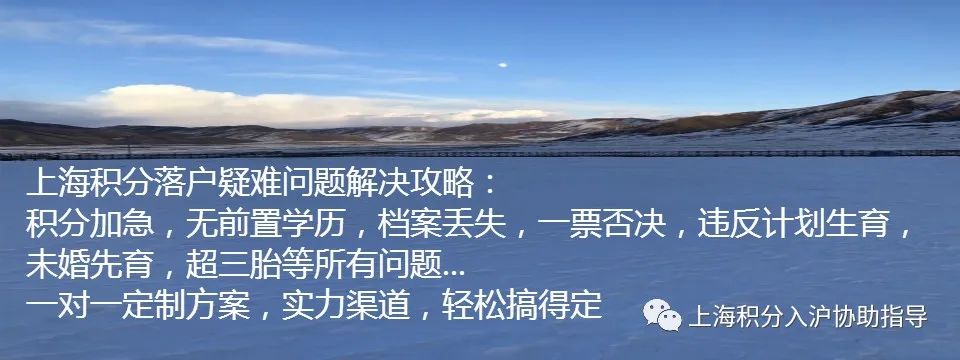 最新上海居住证积分模拟打分器 上海积分落户计算器 上海市居住证积分管理信息系统