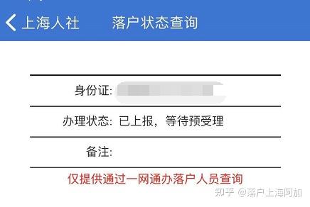 2022年上海落户丨居转户超详细攻略（含新增激励政策，落户趋势预测）