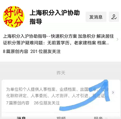 上海积分系统个人登陆密码找回办法