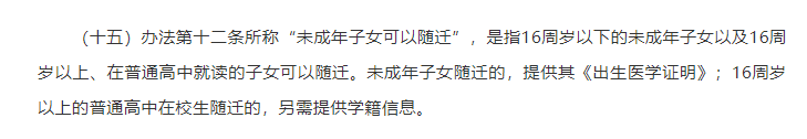 【上海落户】2022关于“新”居转户政策你了解了吗!