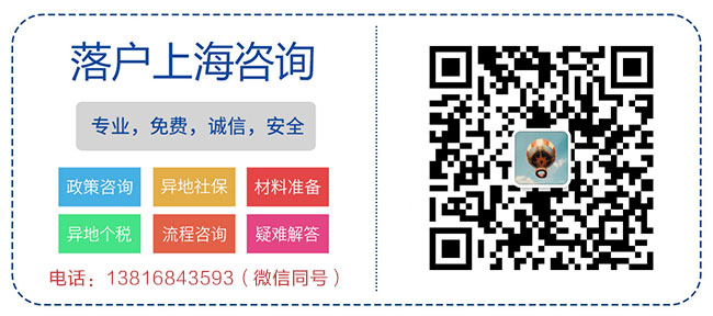 2022年最新上海积分落户制度细则，包括具体的加分、扣分标准，适