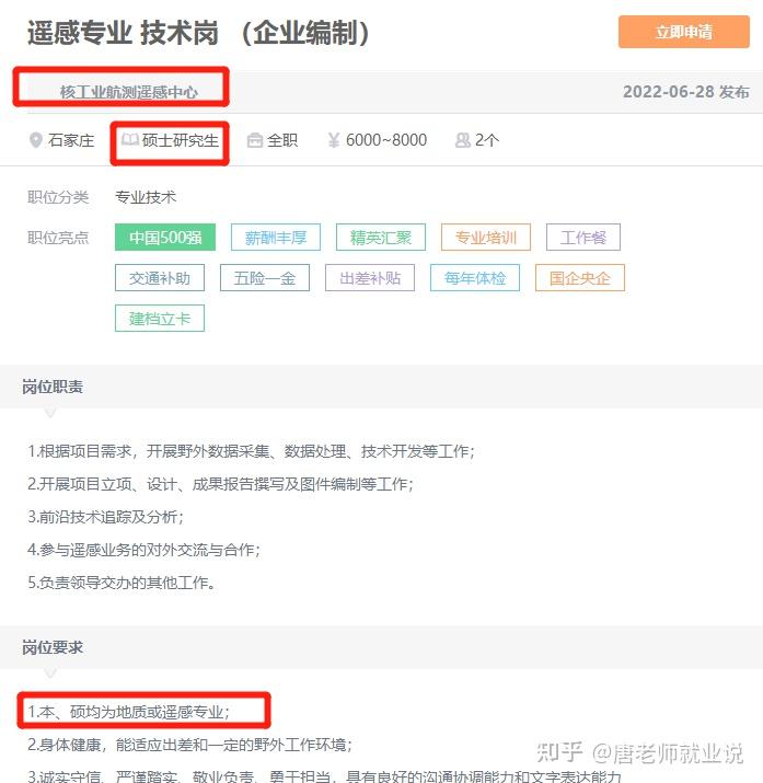 对于本科地理信息科学专业的学生在未来想从事GIS开发，考研有哪些方向和推荐院校呢？