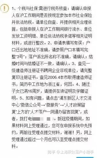 积分办理遇到困难怎么办