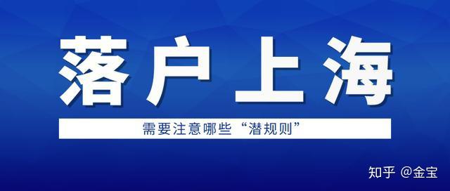 上海积分落户你到底【知道】自己的分数吗？