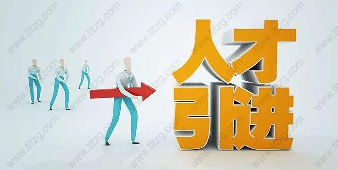 最新企业单位符合引进人才上海积分落户条件有哪些？