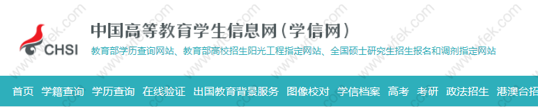 学历=积分？如何验证自己的学历能否积分？避免无效学历