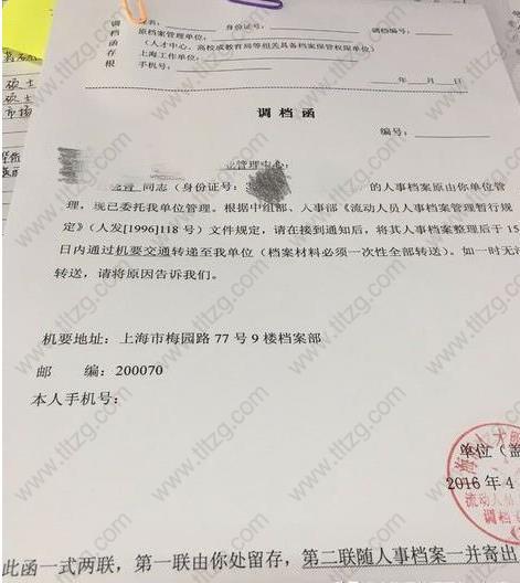 上海积分办理如果高中档案遗失，不能存放后续学历档案怎么办