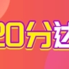 2022上海市居住证积分模拟打分计算器入口：最新积分条件查询细则