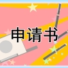 2022深圳居住证办理指南一览