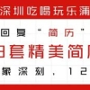 不用居住证！今日起，非深户也能在深圳换补港澳证、护照！