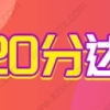 上海市居住证积分模拟打分2022计算标准，最新上海积分120分细则！