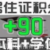 上海积分申请这样验证学历 学信网验证报告操作指南