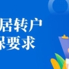 2022年上海居转户新政，居转户激励政策，优先办理！