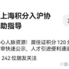 居转户材料被退回怎么办 得人脉者才能得天下