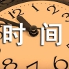 深圳居住证签注审核需要多长时间