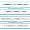 干货分享丨关于上海积分办理，这些政策点网上查不到！（一）