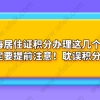 上海居住证积分办理误区四：只要有中级职称就一定可以申请上海居住证积分