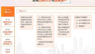 松江专业的积分多少落户2022已更新(今日／详情)