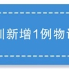 深圳暂停单位代办居住证，个人这样办理！附居住证办理指南及用途！