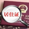 上海居转户服务之窗 人才中心便利通道