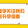 重磅发布！2022上海高考分数线出炉！本科线400分！高分人数多于往年！附一分一段表