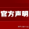 官方声明!这些证书国家不认可，深圳入户积分职称技能加分申请要注意!