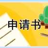 2022上海居住证申请流程一览