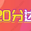 上海居住证120分如何计分？2022最新上海积分120分细则