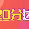 2022最新居住证积分查询！上海积分打分标准来了