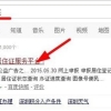 怎么在网上申请新版深圳居住证