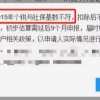 上海居转户7年+中级职称都满足，卡在个税不达标？原来可以这么做！