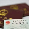 异地居住证怎么去办理台湾通行证