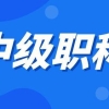 2022年用职称申请居住证积分需要注意什么？有职称就能加分吗？