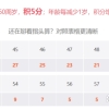 上海积分120分模拟器计算居住证分数